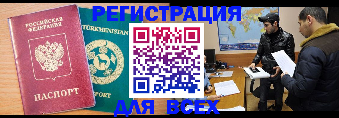 временная регистрация надежно в Опочке