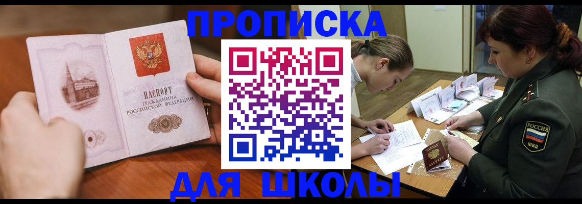 регистрация для дет. сада в Опочке
