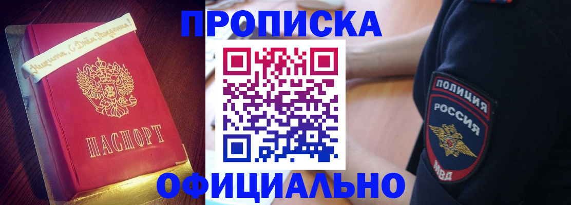 прописка для военкомата в Опочке