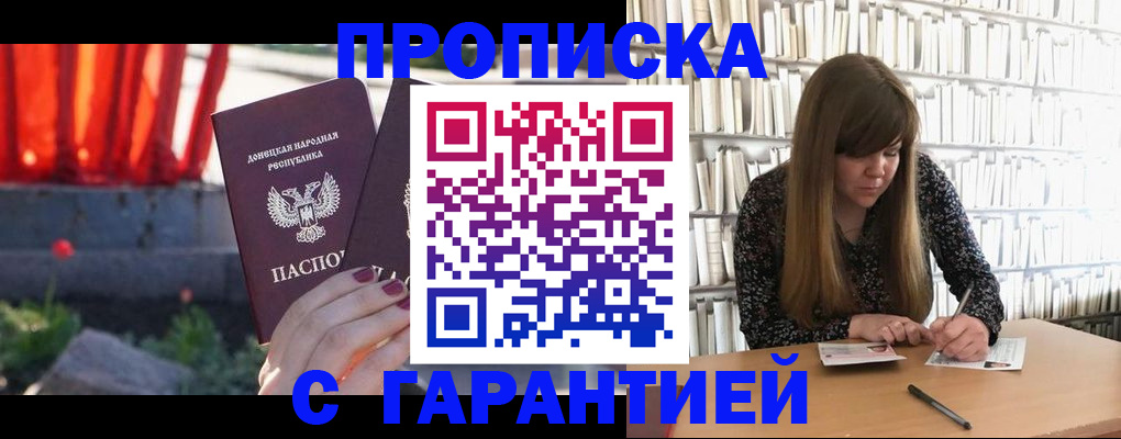 временная регистрация в квартире в Опочке