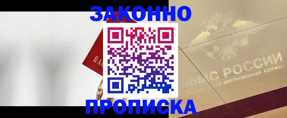 временная регистрация поиск в Опочке